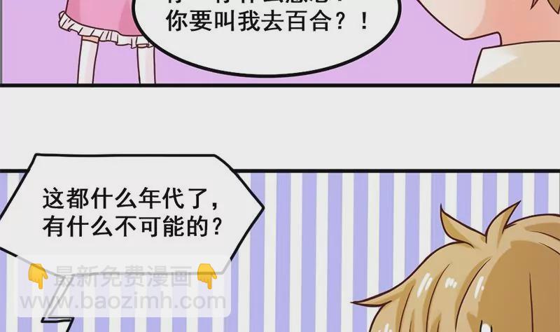 第41话 我喜欢你-第42话