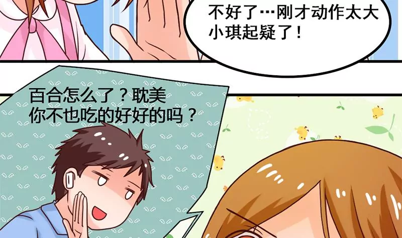 第41话 我喜欢你-第42话