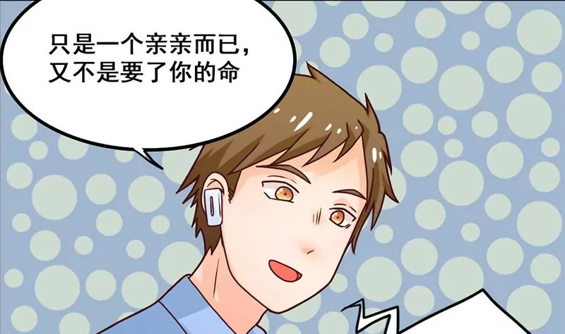 第41话 我喜欢你-第42话