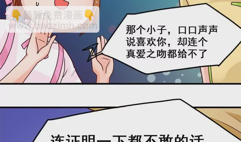 第41话 我喜欢你-第42话