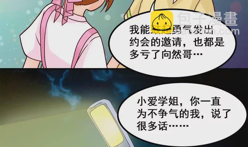 第41话 我喜欢你-第42话