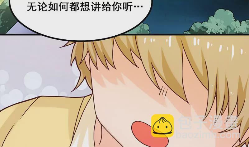 第41话 我喜欢你-第42话