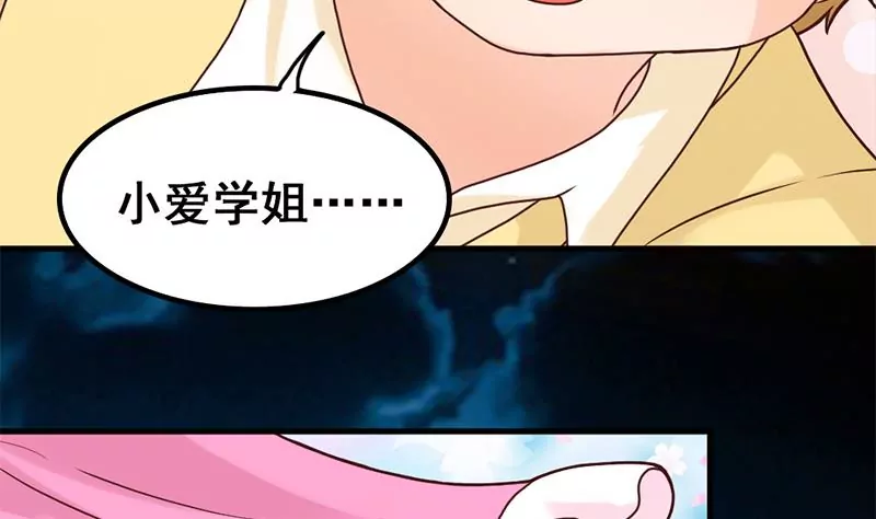 第41话 我喜欢你-第42话