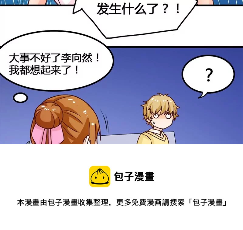 第41话 我喜欢你-第42话