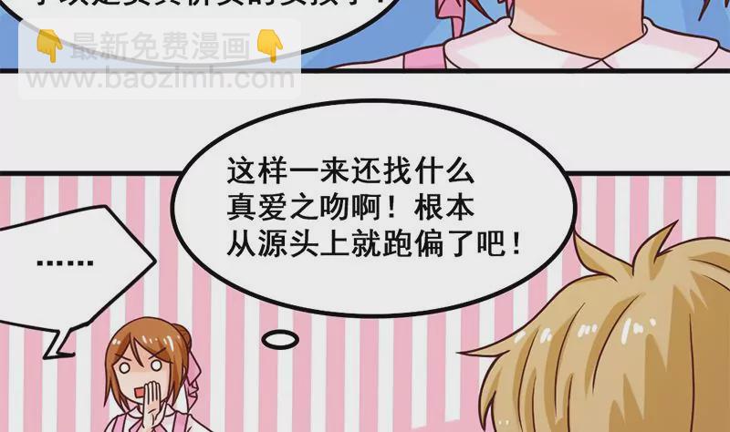 第41话 我喜欢你-第42话