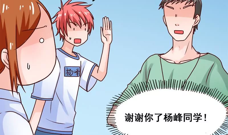 第43话 体育课的邂逅-第44话