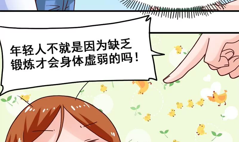 第43话 体育课的邂逅-第44话