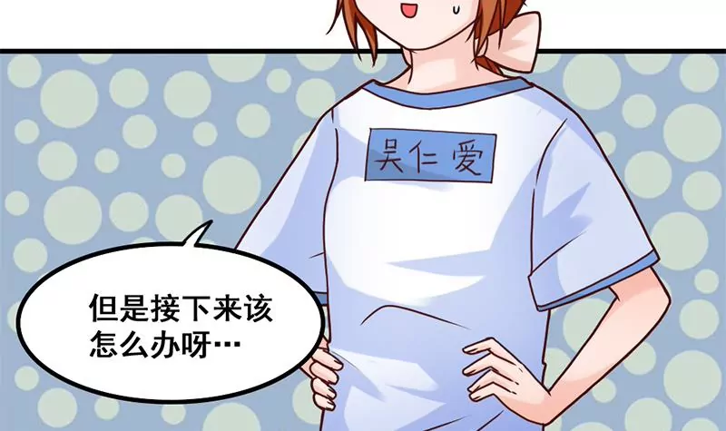 第43话 体育课的邂逅-第44话