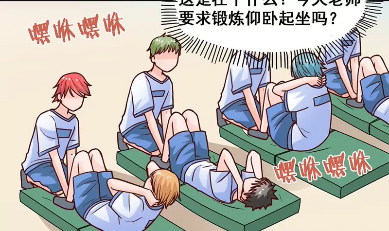 第43话 体育课的邂逅-第44话