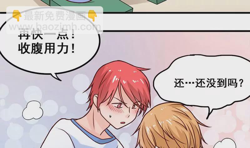 第43话 体育课的邂逅-第44话