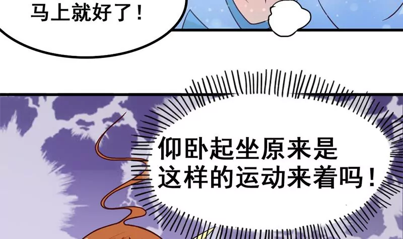 第43话 体育课的邂逅-第44话