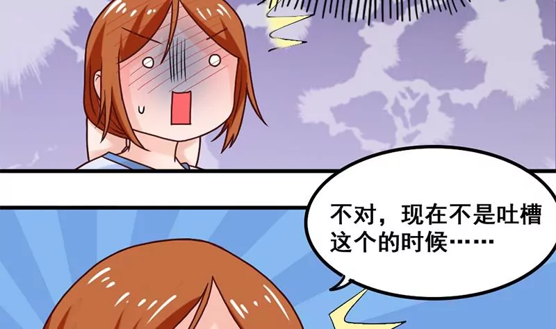 第43话 体育课的邂逅-第44话