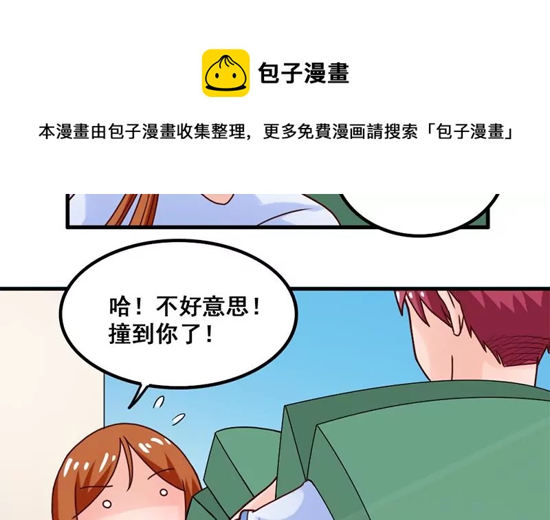 第43话 体育课的邂逅-第44话