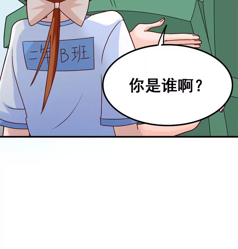 第43话 体育课的邂逅-第44话