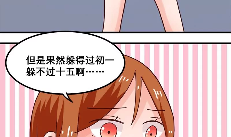 第43话 体育课的邂逅-第44话