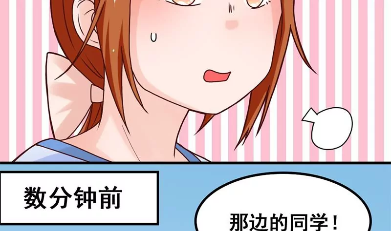 第43话 体育课的邂逅-第44话