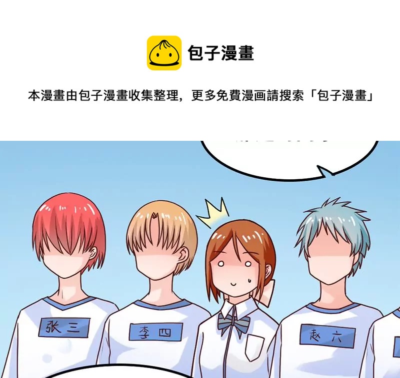 第43话 体育课的邂逅-第44话