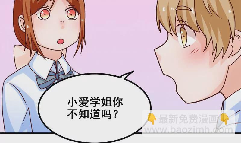 第45话 超人气的脸盲症少年-第46话