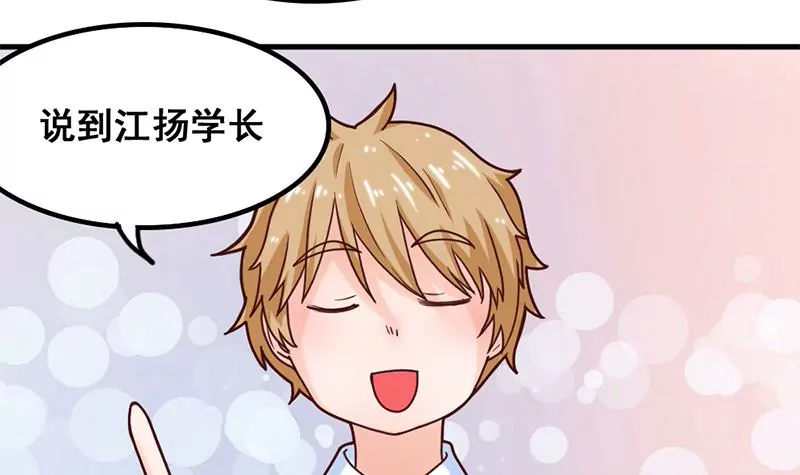 第45话 超人气的脸盲症少年-第46话