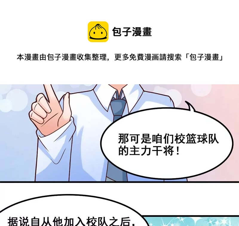 第45话 超人气的脸盲症少年-第46话