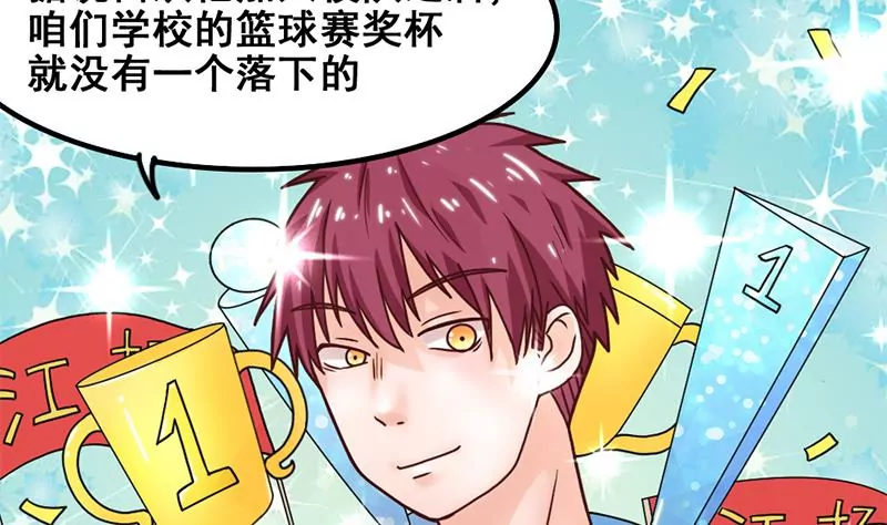 第45话 超人气的脸盲症少年-第46话