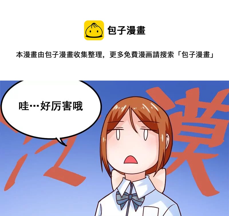 第45话 超人气的脸盲症少年-第46话