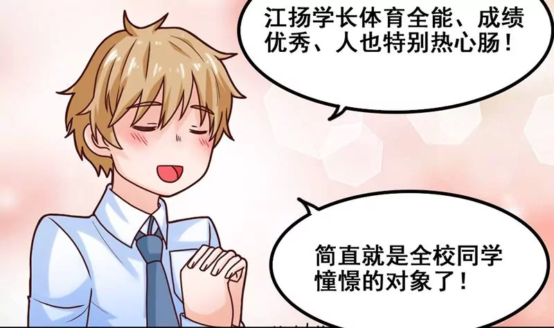 第45话 超人气的脸盲症少年-第46话