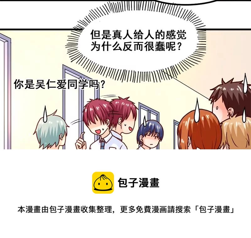 第45话 超人气的脸盲症少年-第46话