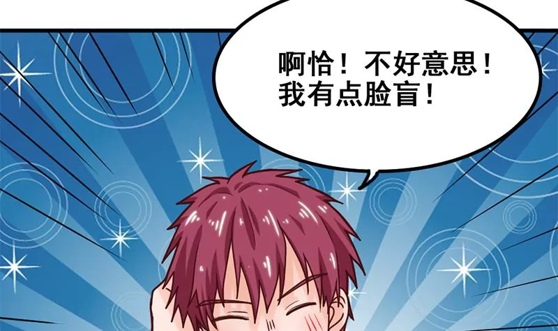 第45话 超人气的脸盲症少年-第46话