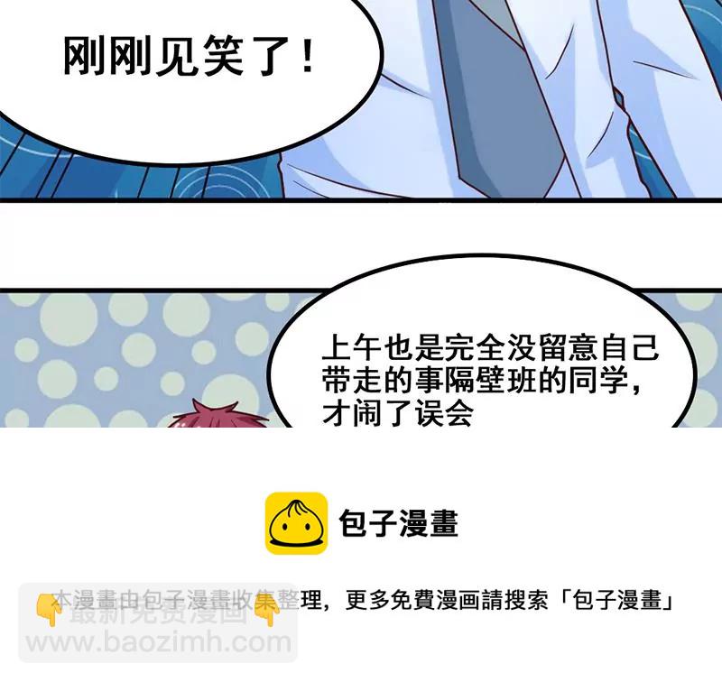 第45话 超人气的脸盲症少年-第46话