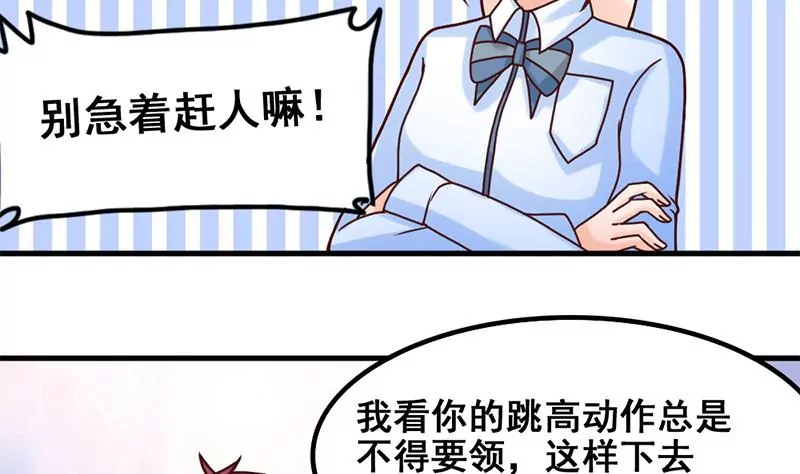 第45话 超人气的脸盲症少年-第46话