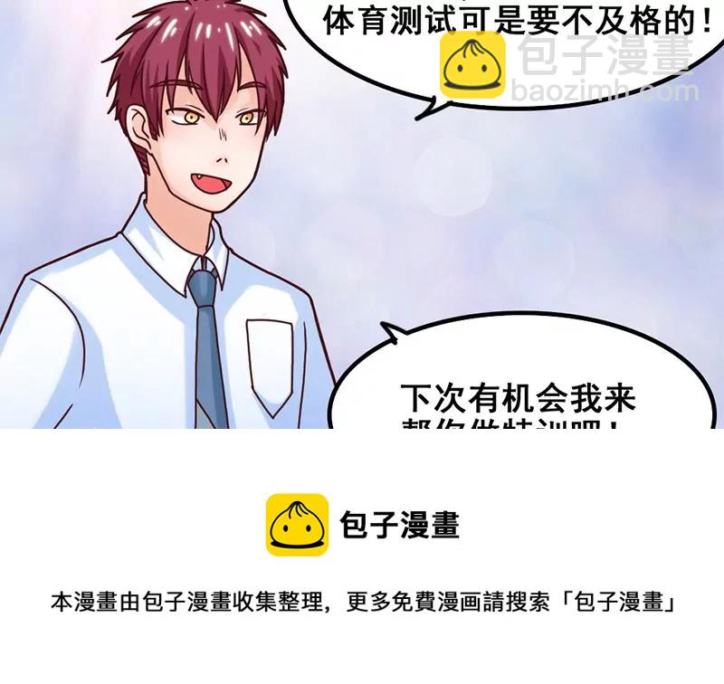 第45话 超人气的脸盲症少年-第46话