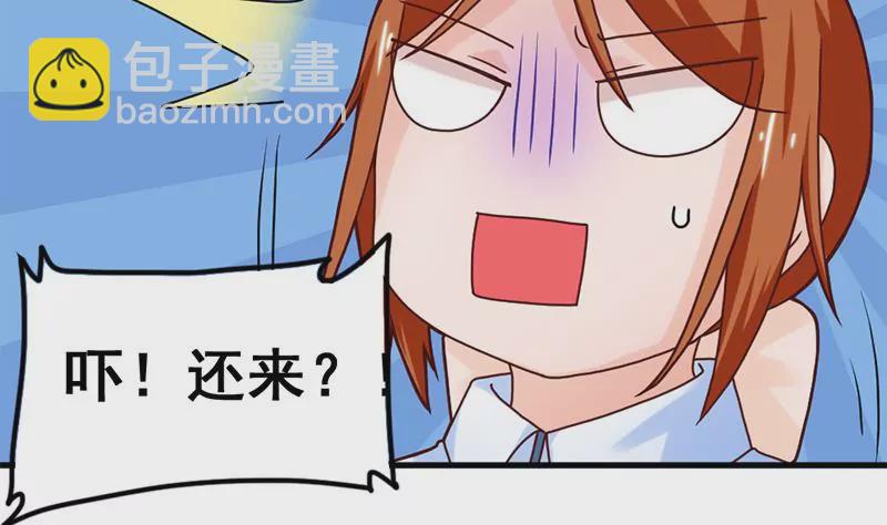 第45话 超人气的脸盲症少年-第46话