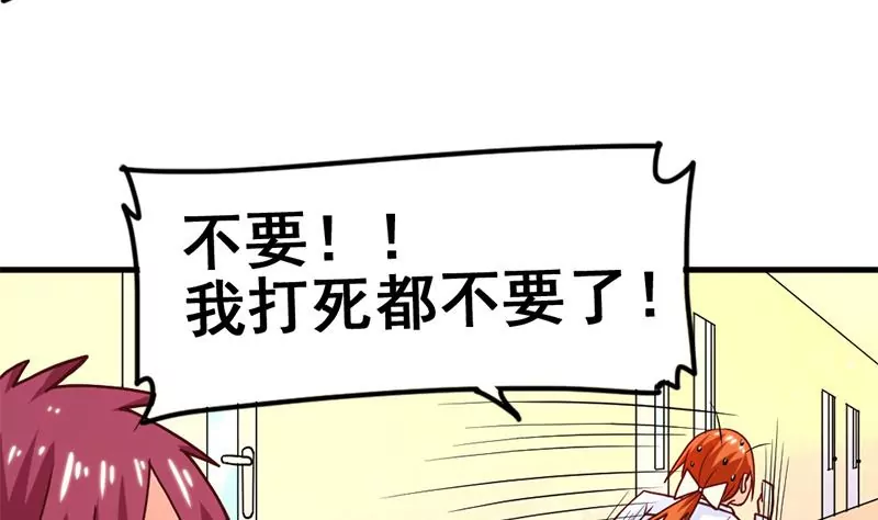 第45话 超人气的脸盲症少年-第46话