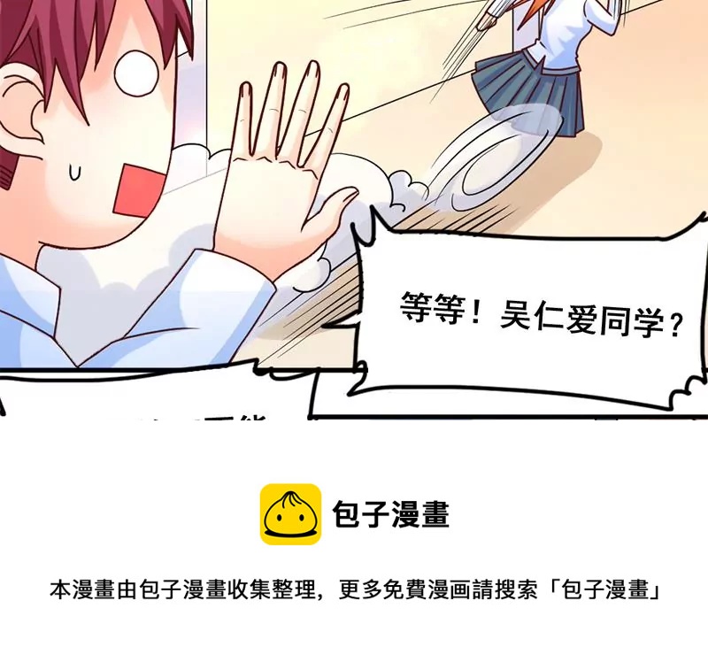 第45话 超人气的脸盲症少年-第46话