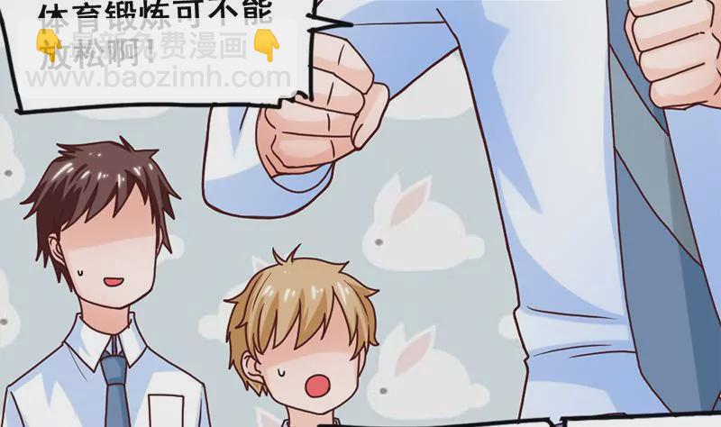 第45话 超人气的脸盲症少年-第46话