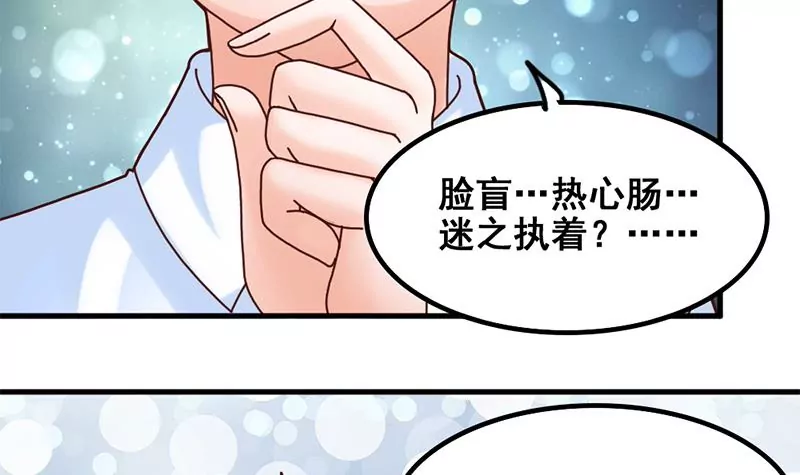 第45话 超人气的脸盲症少年-第46话