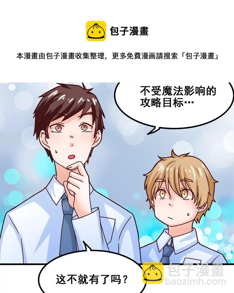 第45话 超人气的脸盲症少年-第46话