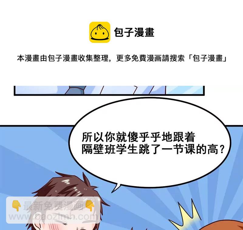 第45话 超人气的脸盲症少年-第46话