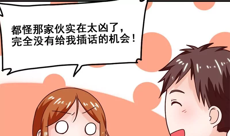 第45话 超人气的脸盲症少年-第46话