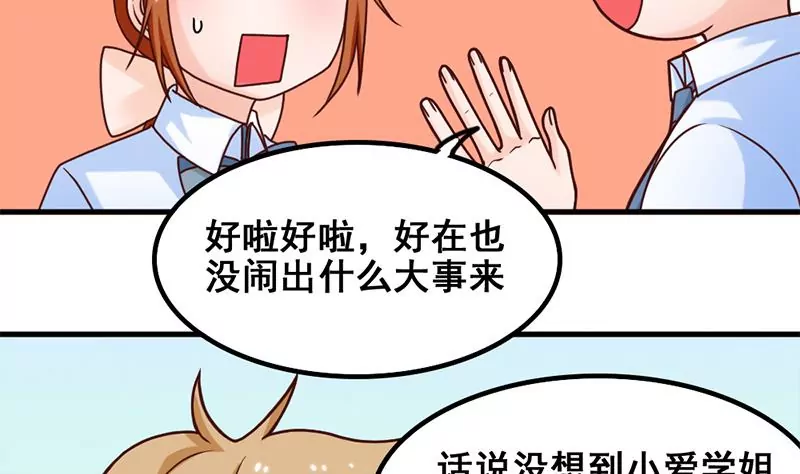 第45话 超人气的脸盲症少年-第46话