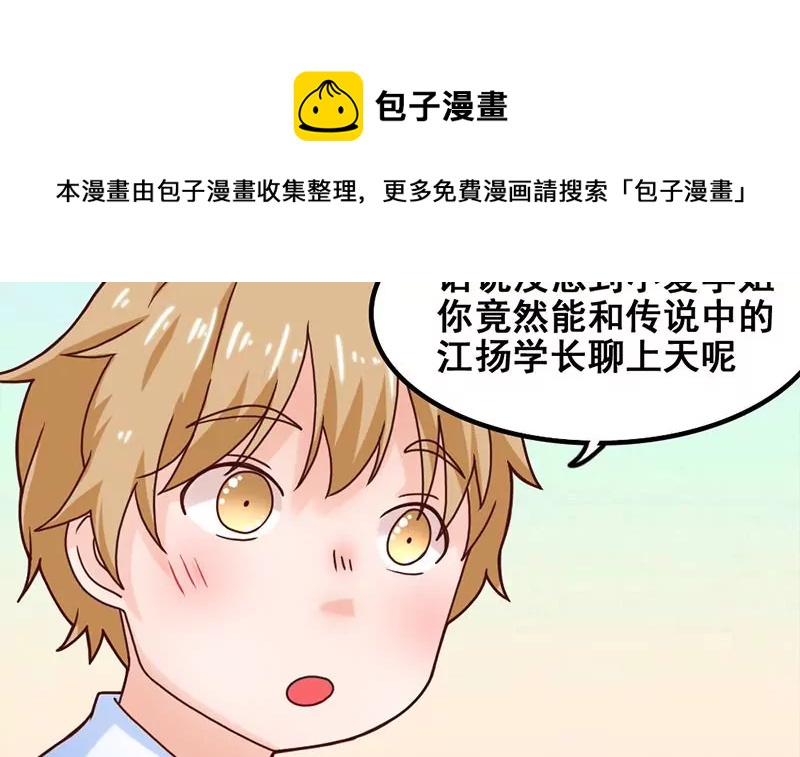 第45话 超人气的脸盲症少年-第46话