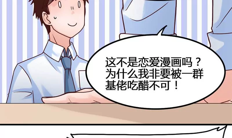 吳仁愛的美男世界 - 第47話 以退爲進 - 2