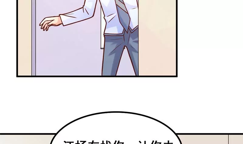 第49话 千万别惹主角-第50话