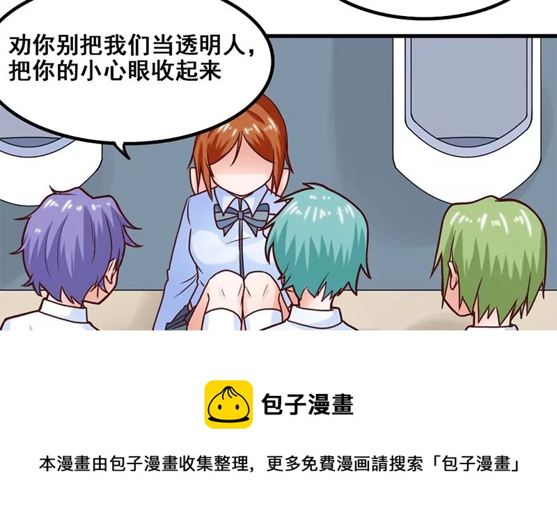 第49话 千万别惹主角-第50话