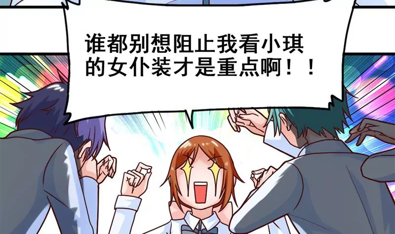 第49话 千万别惹主角-第50话