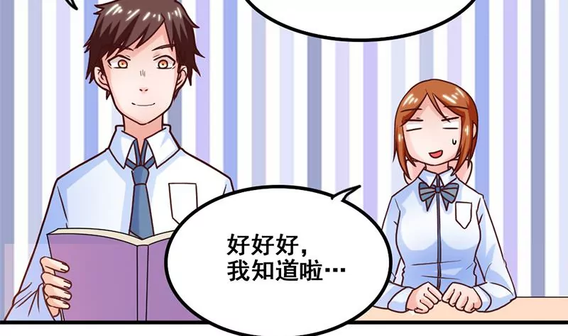 第49话 千万别惹主角-第50话