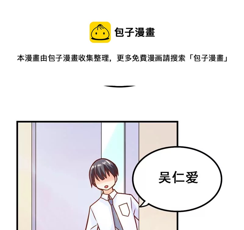 第49话 千万别惹主角-第50话