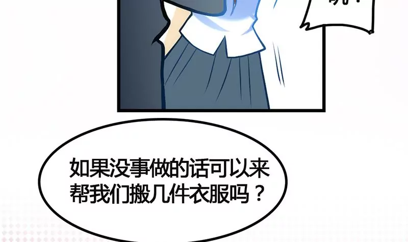 第5话 昨天你不是才拒绝我吗5