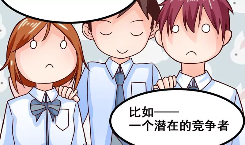 第51话 你是不是也喜欢她-第52话